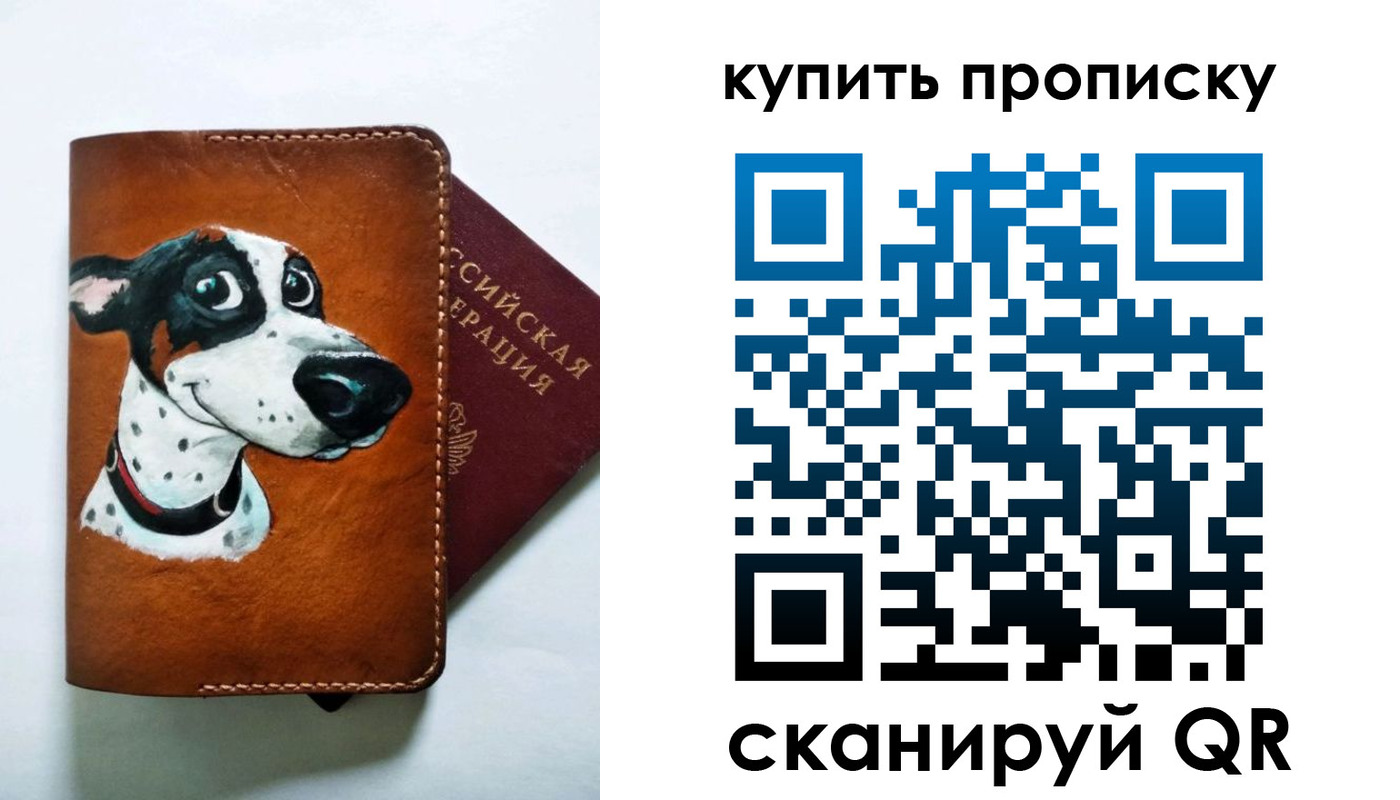 регистрация в Мариинске