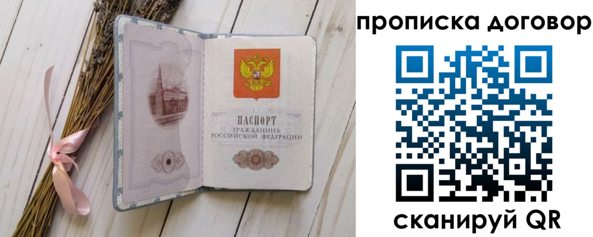 регистрация для дет. сада в Мариинске