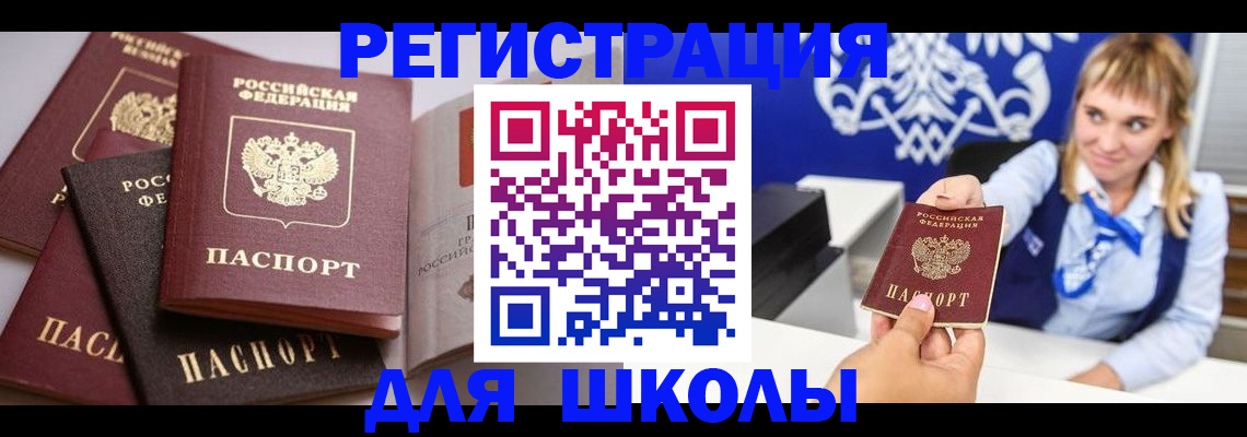 регистрация в Мариинске