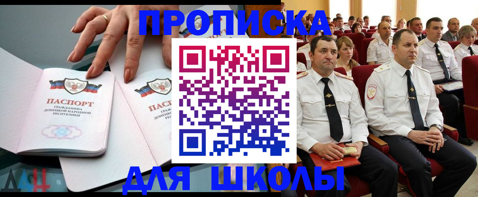 прописка для работы в Мариинске