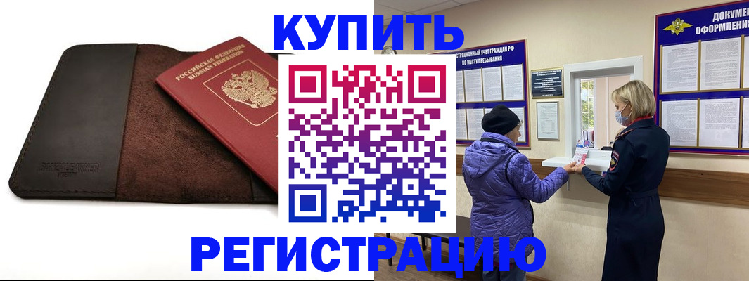 где прописаться в Мариинске