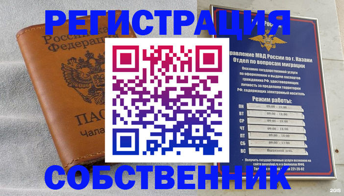 прописка 2025 в Мариинске