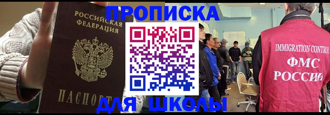 временная регистрация адрес в Мариинске